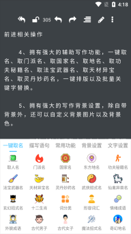 码字大师图2