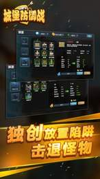 城堡防御战无广告版图1