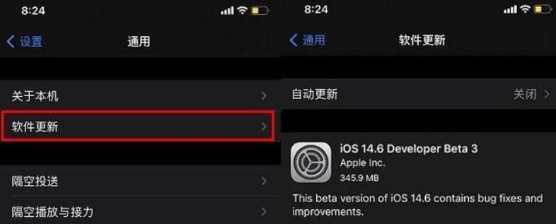 ios14.6beta3描述文件官方图1