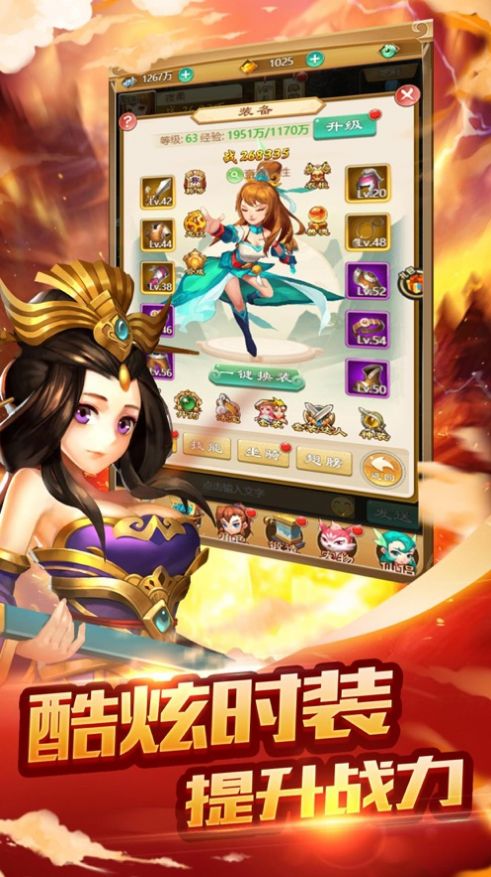 西游归来造梦篇官方正版手游  v1.0图2