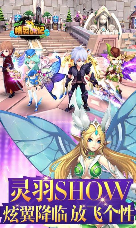 精灵战纪神宠来袭官方版图5