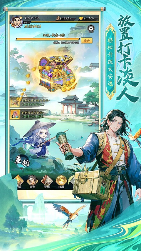 春秋玄奇正版图1