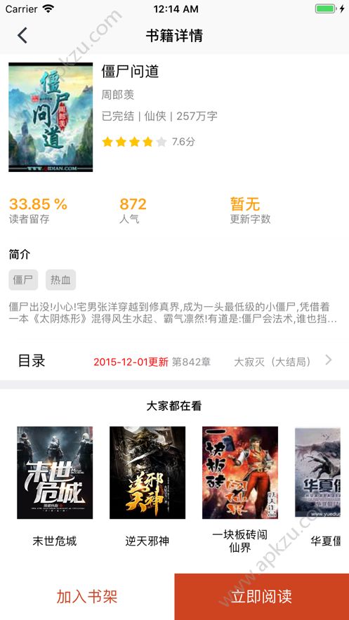 小小阅读软件app最新版官方下载安装  v1.0图3