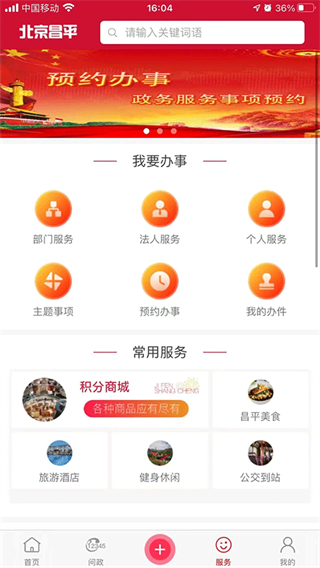 北京昌平图3
