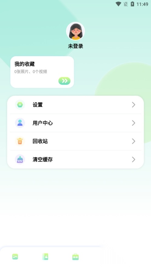 96编辑器手机版图6