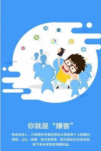 赚赚app兼职下载安装官方版 v2.0.0图2