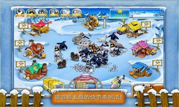 疯狂农场3冰河时代手机版下载图片1
