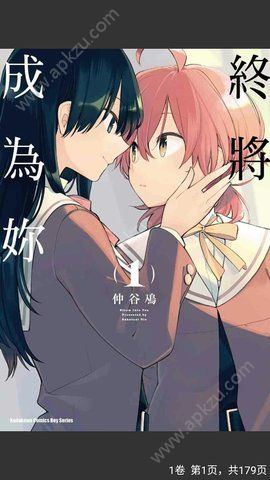 漫画之家安卓版图2