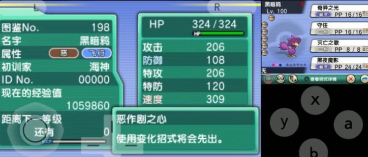 口袋妖怪海神蓝3.5版图2