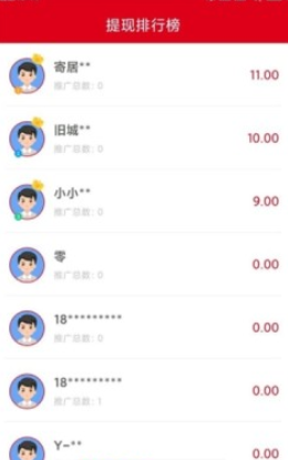 众分享抢单app图1