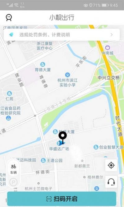 小靓出行app图1