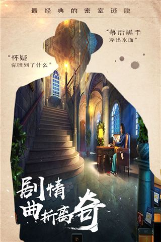 密室逃脱14帝国崛起经典版图3