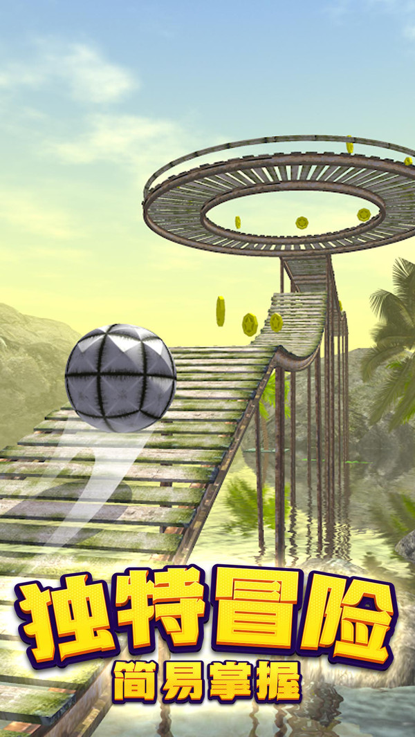 滚动球球大作战图1