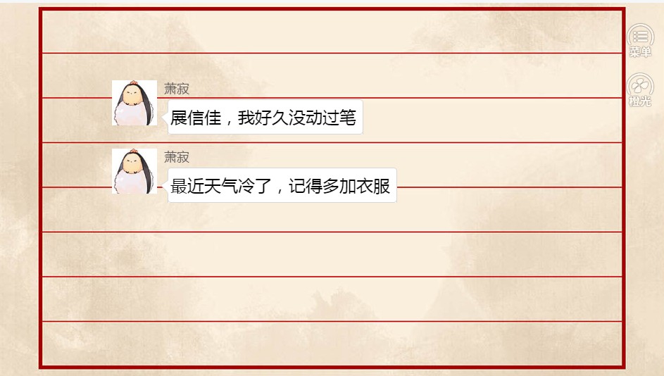 橙光尔时任空寂鲜花安卓版  v1.0图3