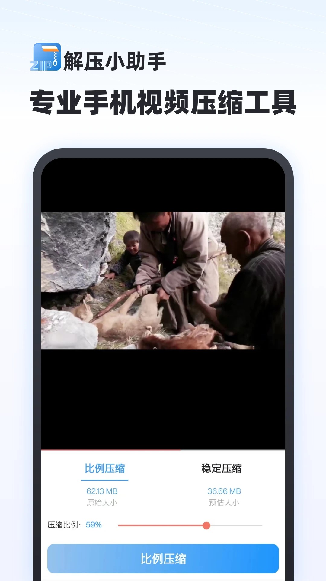 解压专家免费图1