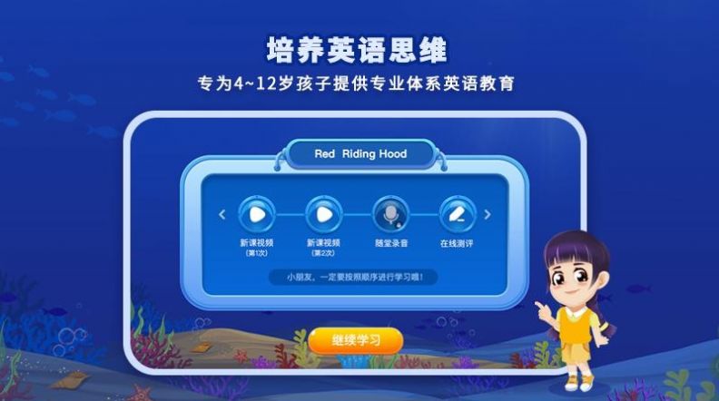 LILY英语网校app图1