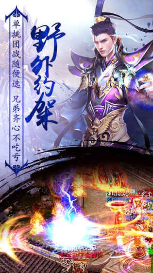 赤城传奇手游官网安卓版图片1