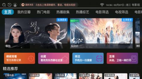 有影视免费版手机下载  v3.1.0图1