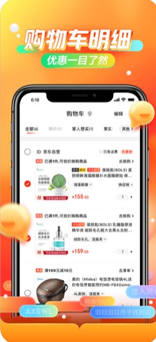 京东618叠蛋糕脚本软件图4