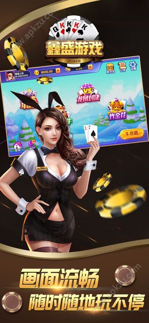 心遇牌友会游戏app官方手机版  V1.0图1