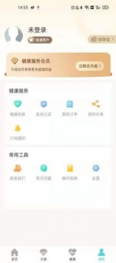 致和健康服务app图1