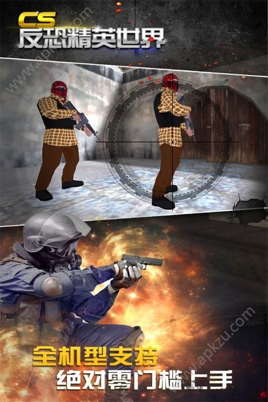 CS反恐精英世界手机版图5