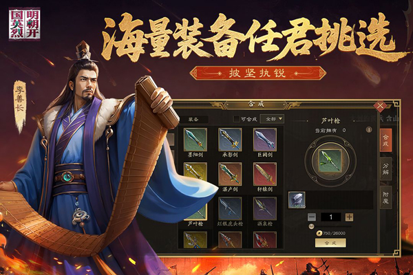 明朝开国英烈图4