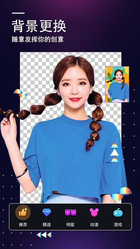 一键P图大师图1