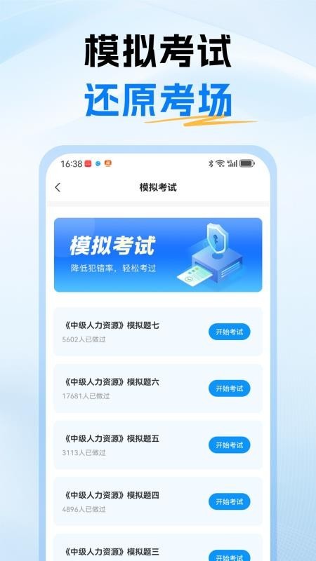 经济师题库通图3