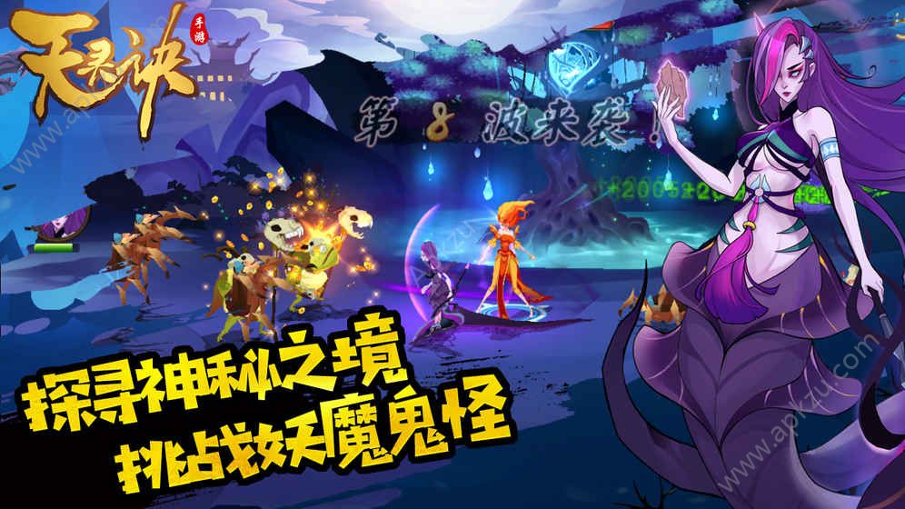 天灵诀手游官网正式版  v1.0图4