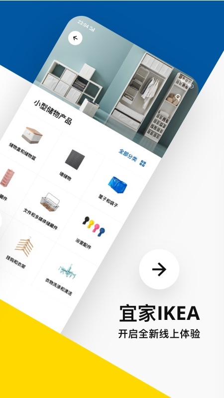 IKEA宜家家居图2