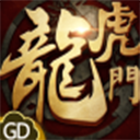 龙虎之拳3手机版