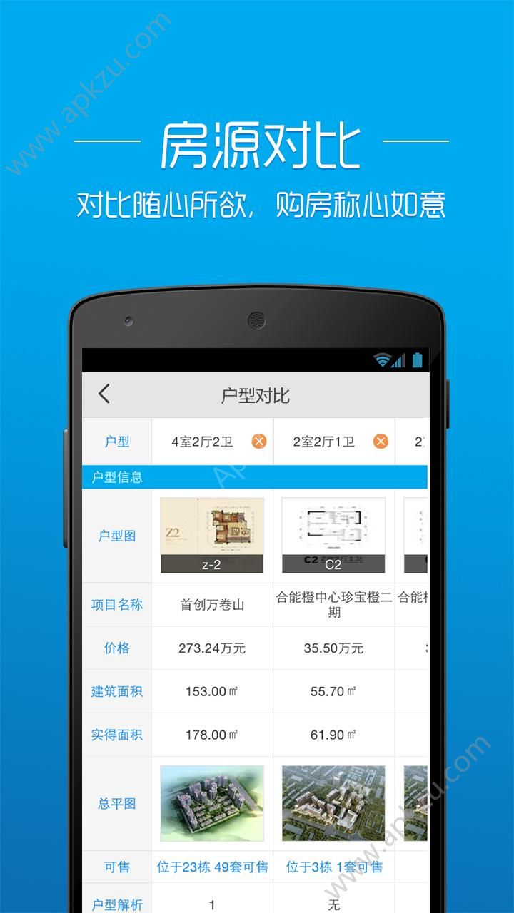 透明房产网app官网版下载 v2.6.7图2