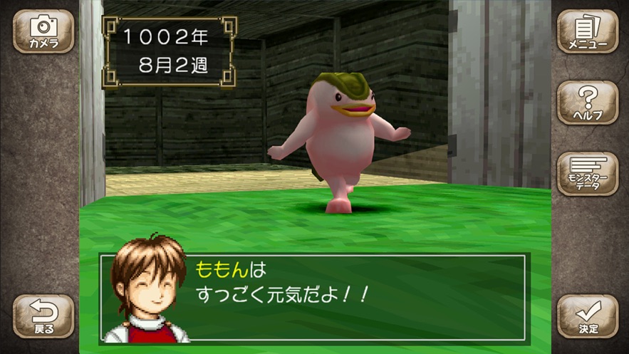 怪物农场2无限寿命图3