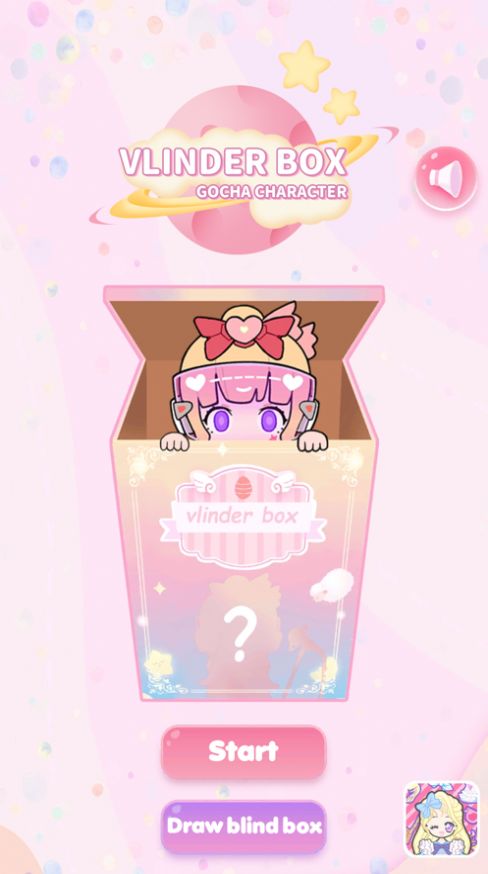 我的惊喜盲盒女孩安卓官方版  v1.0.0图1