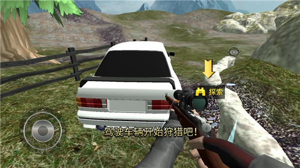 狩猎模拟器游戏图4