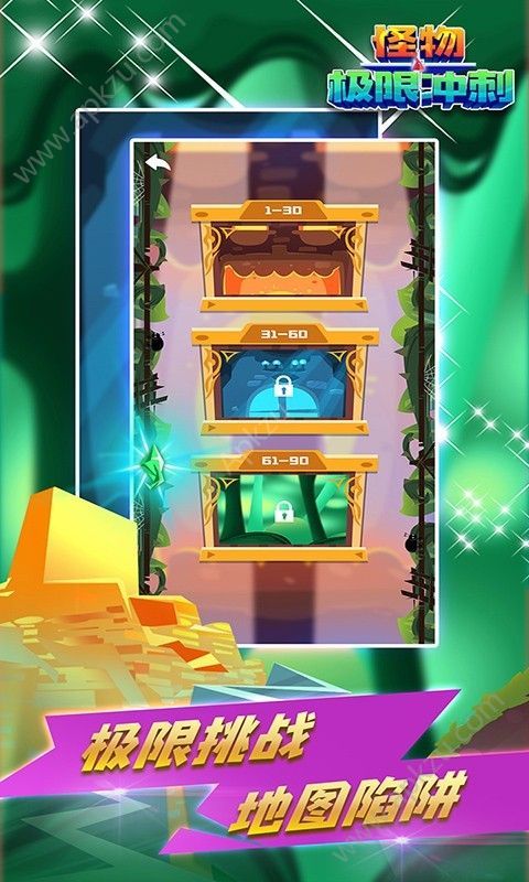 怪物极限冲刺游戏360版下载  v1.0.0图1