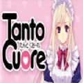 Tanto Cuore日亚