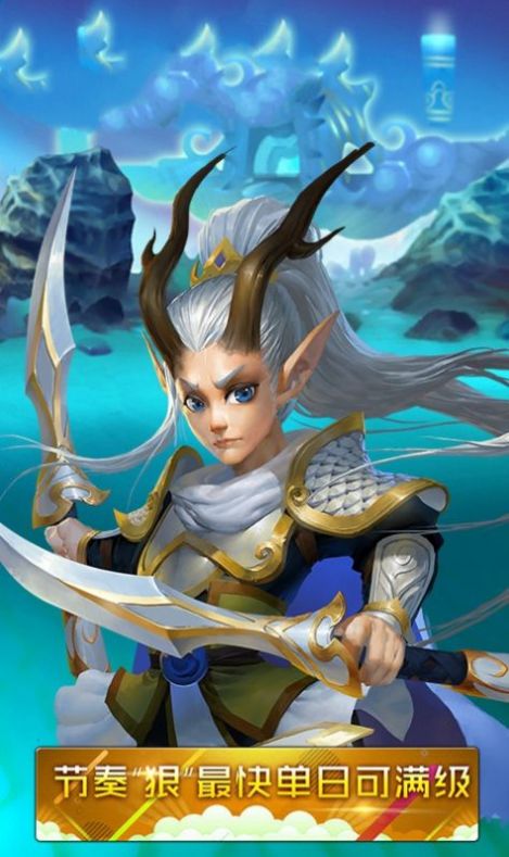 西游天殇官方正版游戏  v1.0图3