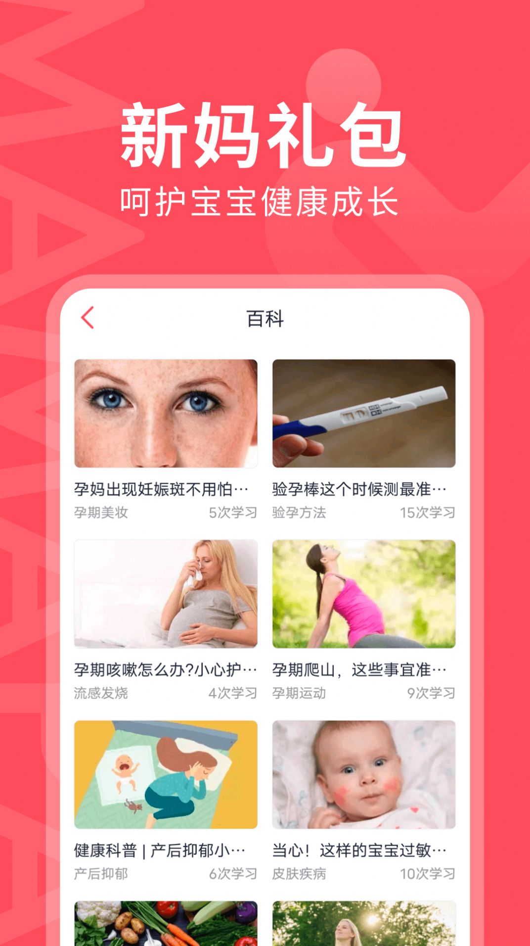 妈妈&pi; app官方版手机软件下载  v1.3.1图2