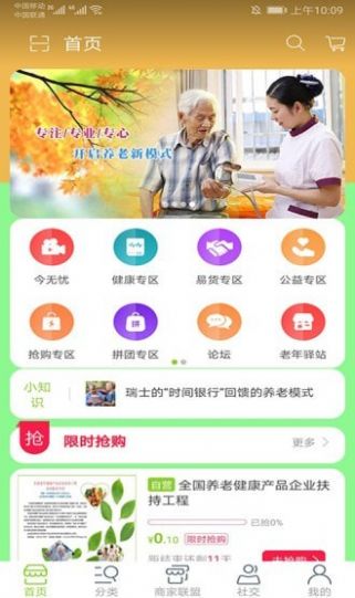 今无忧app图4