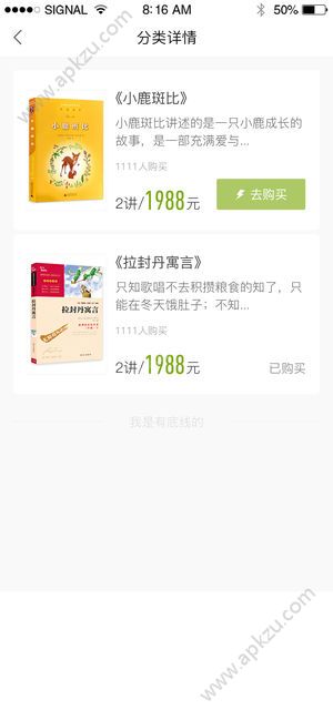 书香校园专题活动入口官方版图1