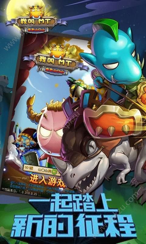 我叫MT变态山口山官方网站图2