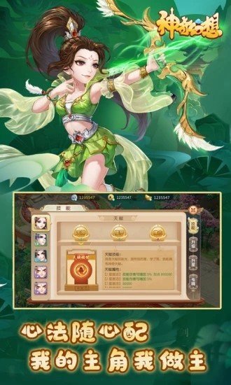 神奇幻想红包  v1.0图1