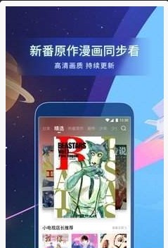 pp漫画app官方安卓版  v1.0图3