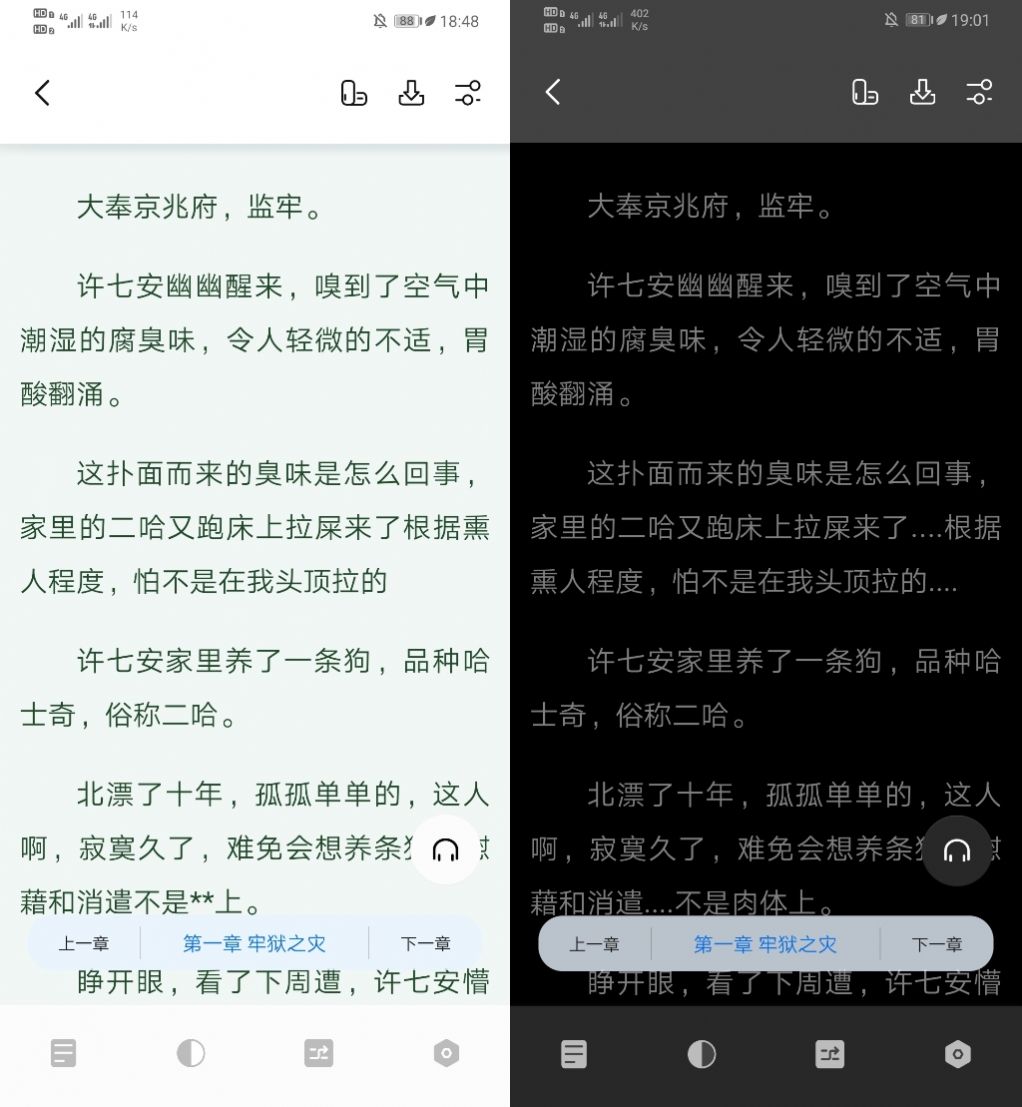 书痴纯净手机版图3