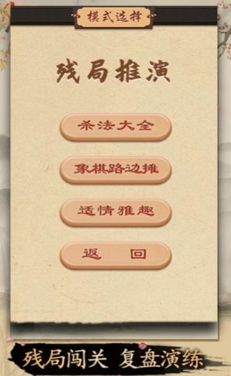 开心下象棋红包游戏赚金版  v1.0图1