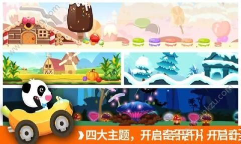 宝宝开车大冒险安卓版图3