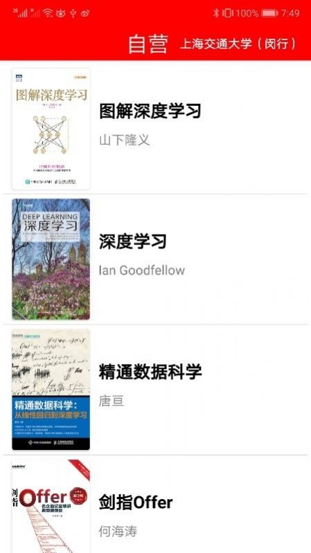 蒲公英读书App图1