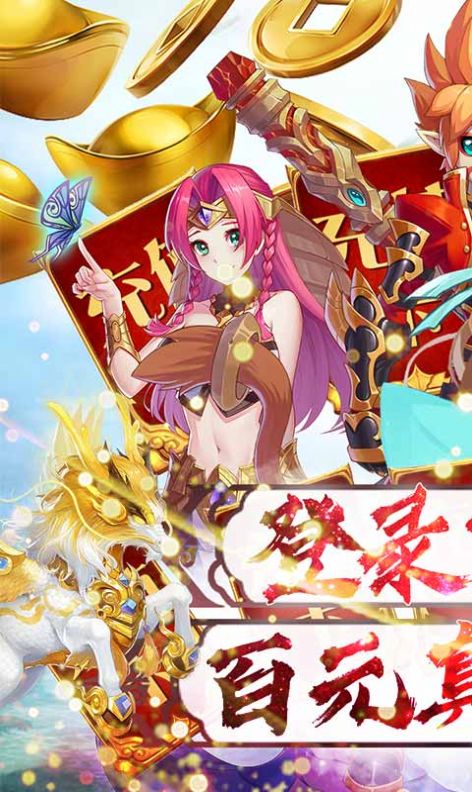 山海西游记官方正式版  v1.0图3